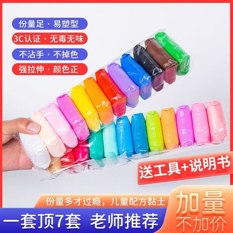 彩泥超轻粘土12色儿童橡皮泥