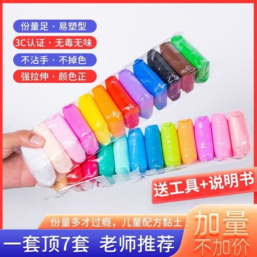 彩泥超轻粘土12色儿童橡皮泥