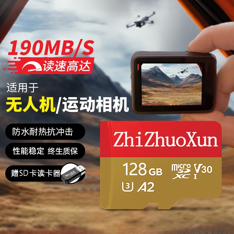 适用大疆Action4专用高速储存卡Pocket3运动相机tf无人机内存卡