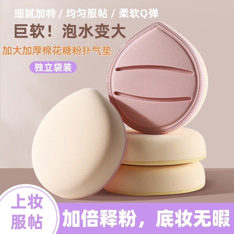 气垫粉扑干湿两用不吃粉