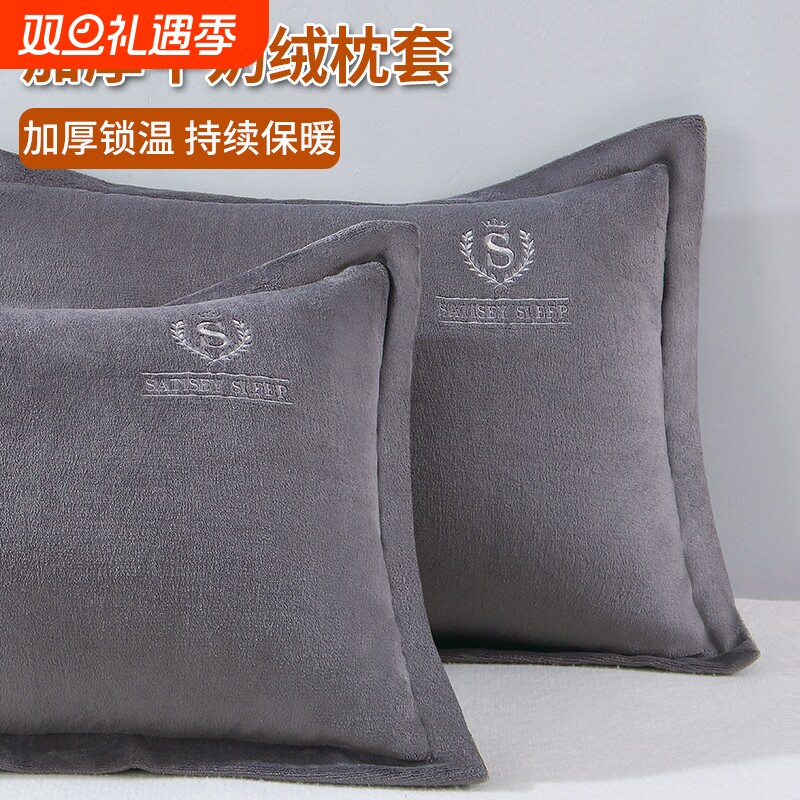 花花公子牛奶绒枕套一对装加厚48X74cm枕芯套冬季可拆单只内胆套