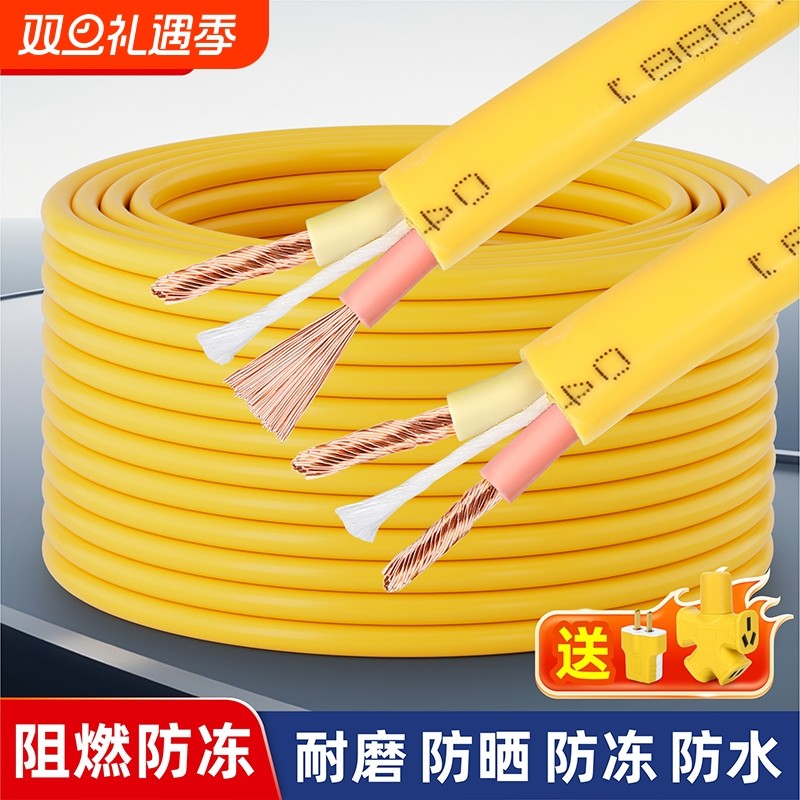 电缆线2芯1.5 2.5平方家用插线板户外防水牛筋延长线电线电源
