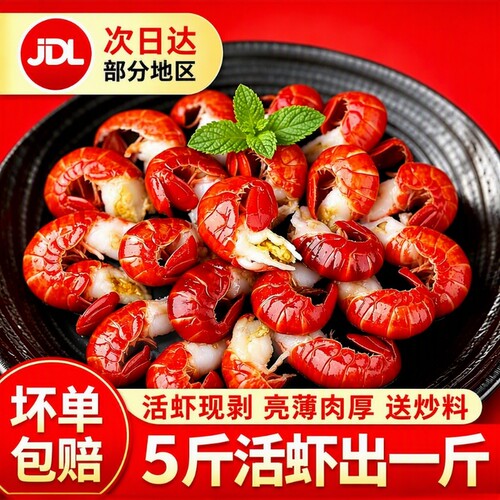 鲜冻龙虾尾无冰衣特级大号整箱