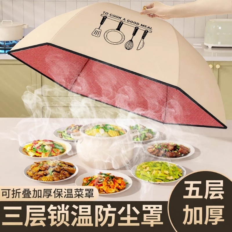 保温菜罩家用可折叠加厚餐桌盖剩饭菜神器冬季网罩子长方形桌面