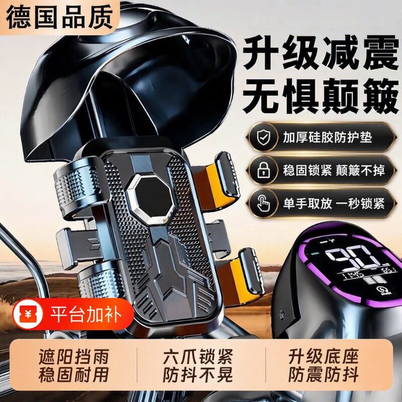 电动车手机支架外卖骑手防震防抖2026新款摩托车自行车手机架骑行减震山地专用磁吸式导航后视镜气囊六爪四爪
