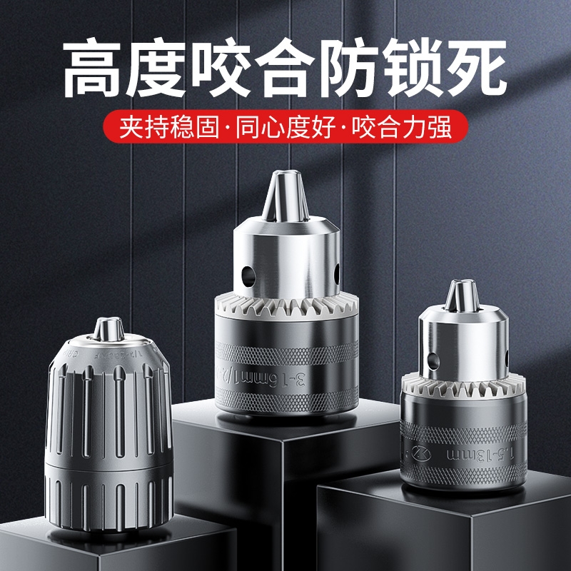 电动扳手转换头器万能配件大全钻头风炮伸缩套筒夹头电板子转接头