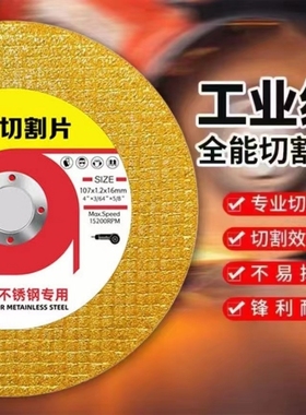 角磨机切割片100107砂轮金属不锈钢切片双网超薄新款电动专用打磨