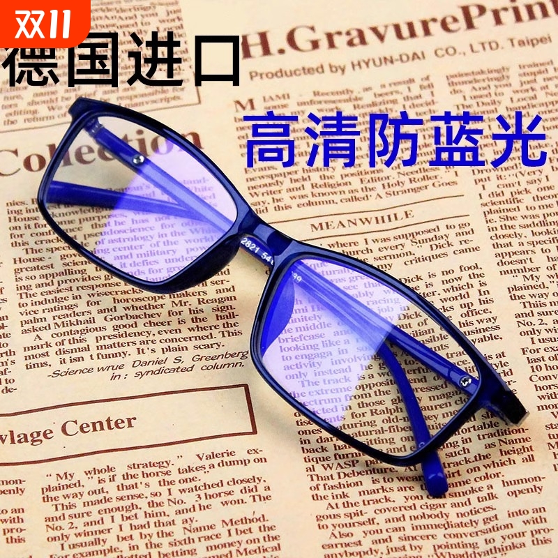 德国老花镜眼镜防蓝光花镜老光眼睛老花眼镜高清100度视力疲劳