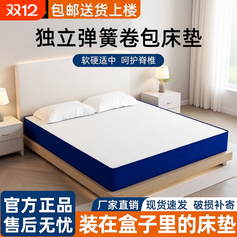 蓝色独立筒弹簧床垫|千人加购