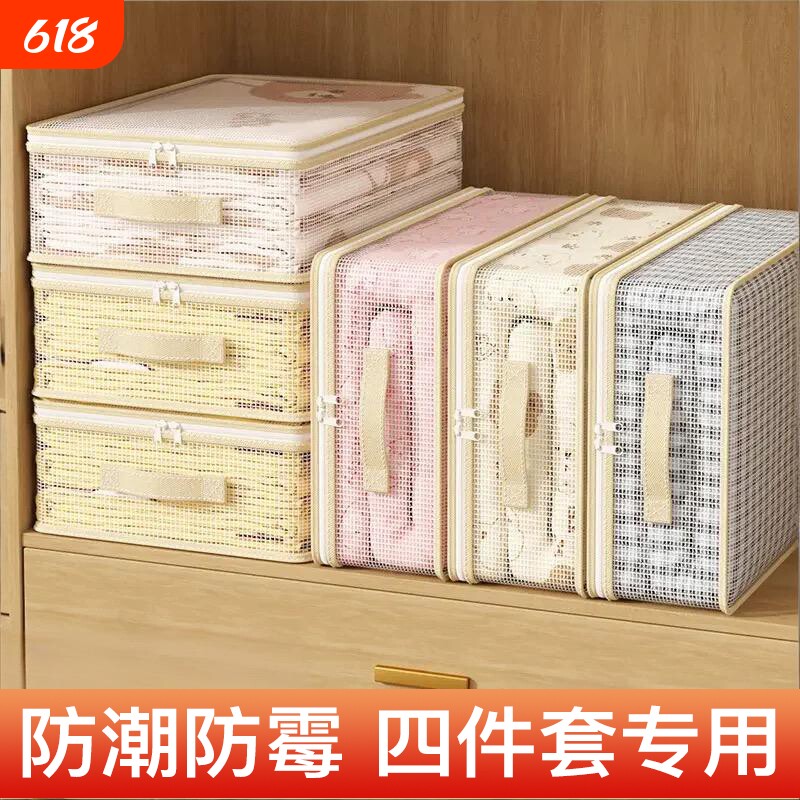 床品网纱四件套收纳袋透明床上专用防尘防潮家用衣服衣物整理袋子