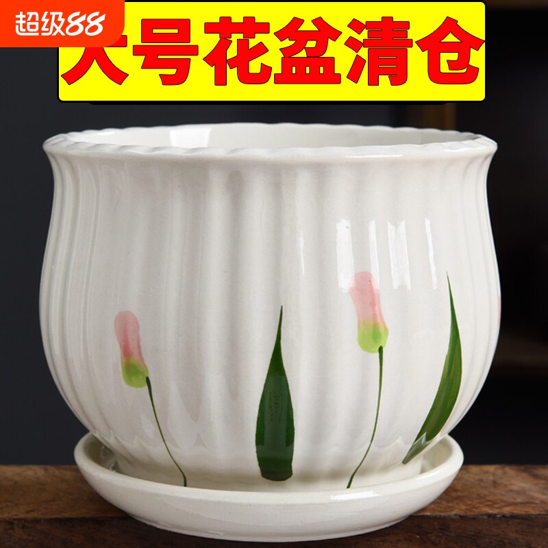 特价清仓花盆陶瓷带托盘大号透气简约创意绿萝小多肉花盆特大号
