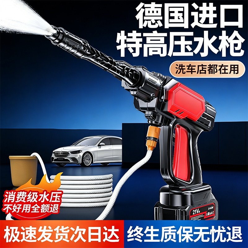 无线锂电洗车机家用高压水枪充电超高压冲洗电池增压洗地新型无刷