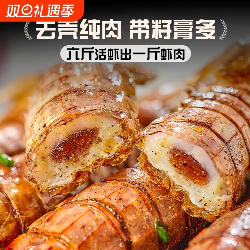 皮皮虾肉干虾即食海鲜零食带膏虾爬子大连特产海鲜熟食下酒菜零食 - 封面