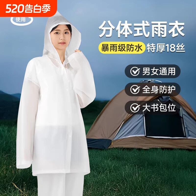 雨衣户外登山徒步非一次性分体式雨裤套装成人加厚便携雨披人车