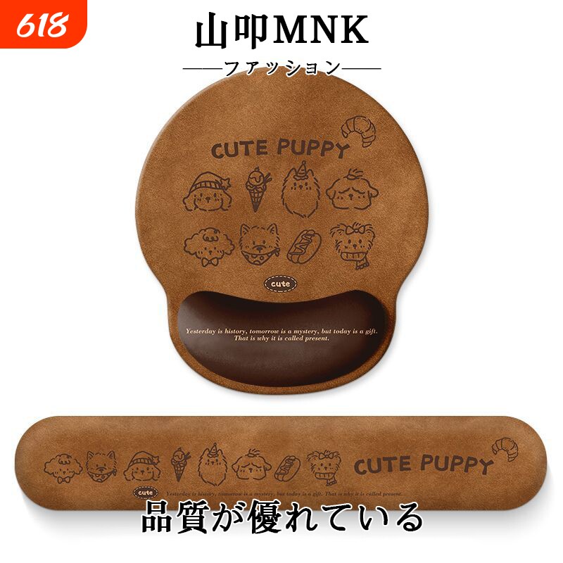 日本山叩MNK 卡通可爱小狗护腕鼠标垫保护手腕电脑键盘托办公桌垫