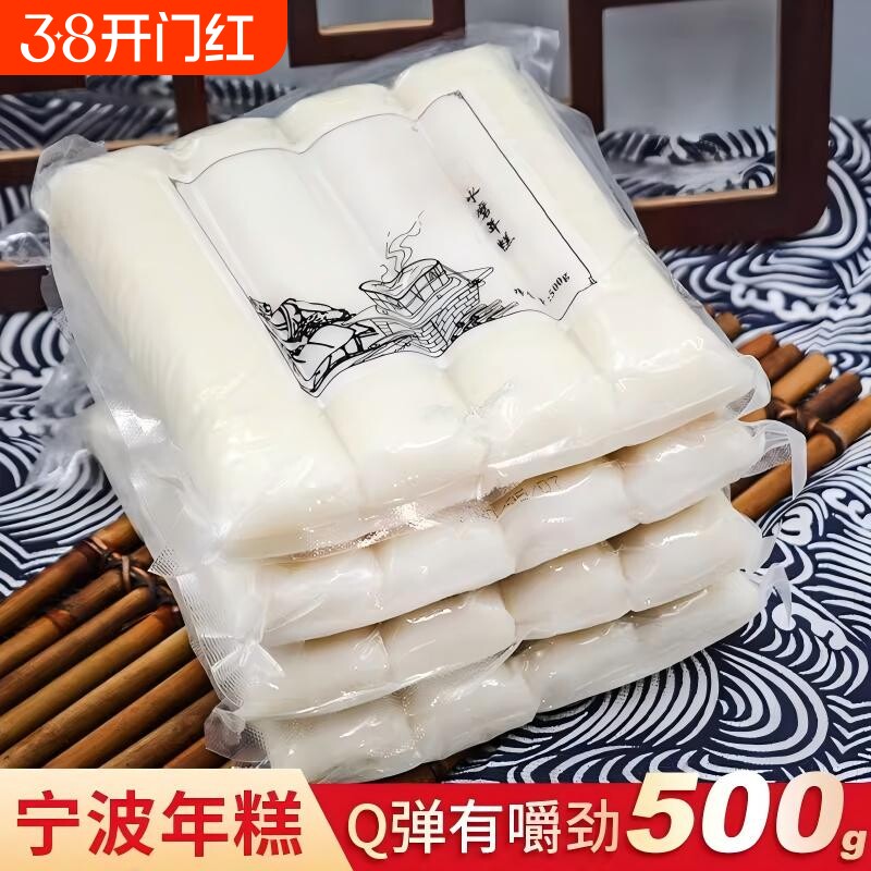宁波风味水磨年糕火锅韩式年糕小吃长条年糕排骨年糕半成品真空袋
