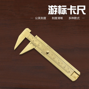 文玩游标卡尺 尖嘴款 迷你黄铜卡尺 80单双刻度黄铜卡尺 新款