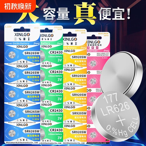 车钥匙专用纽扣电池CR2032