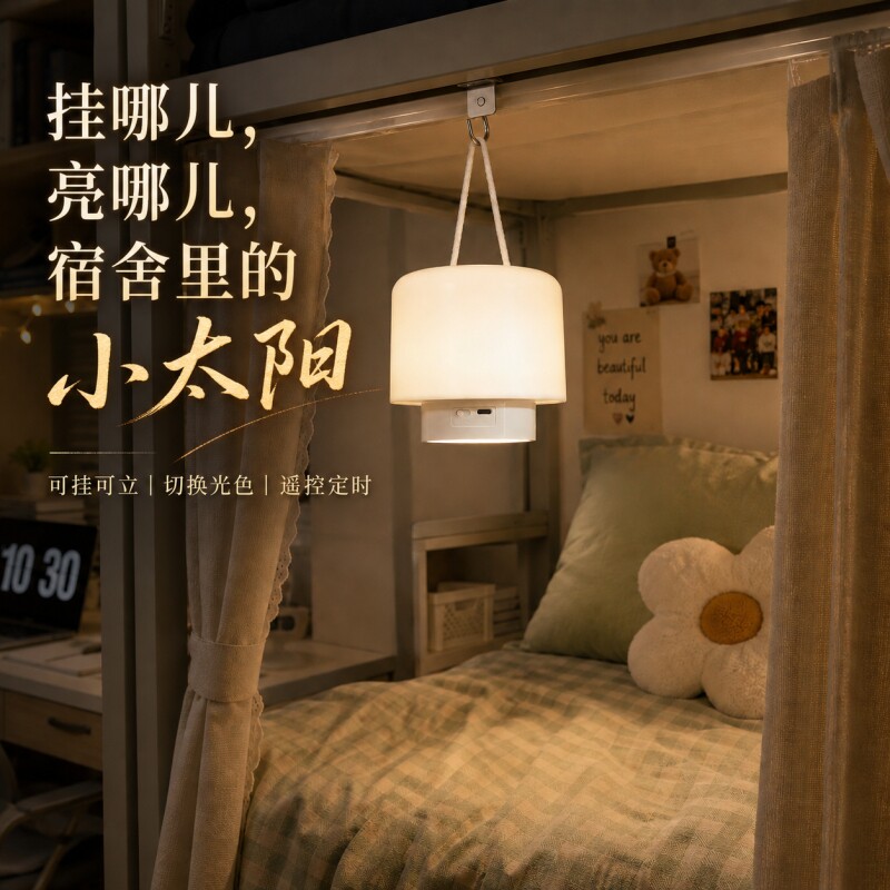 【热销榜】宿舍专用挂灯图片