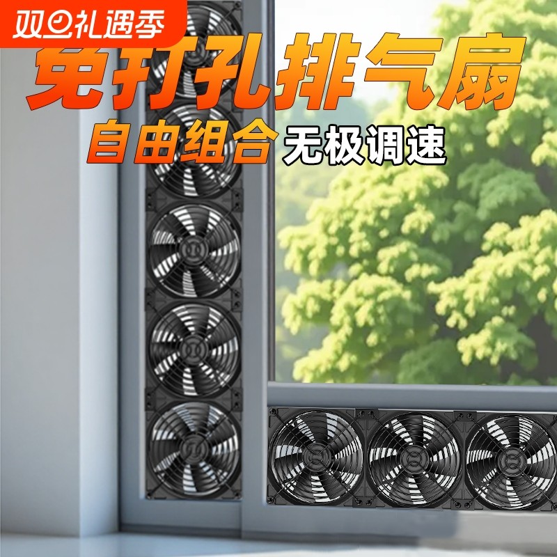 家用免打孔窗户排气扇强力静音免安装免开孔玻璃窗式换气扇排风扇