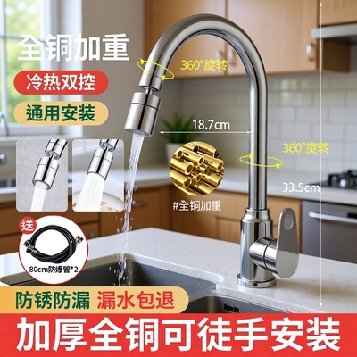 厨房水龙头冷热水二合一头洗菜盆全铜洗碗池防溅花洒万向旋转家用