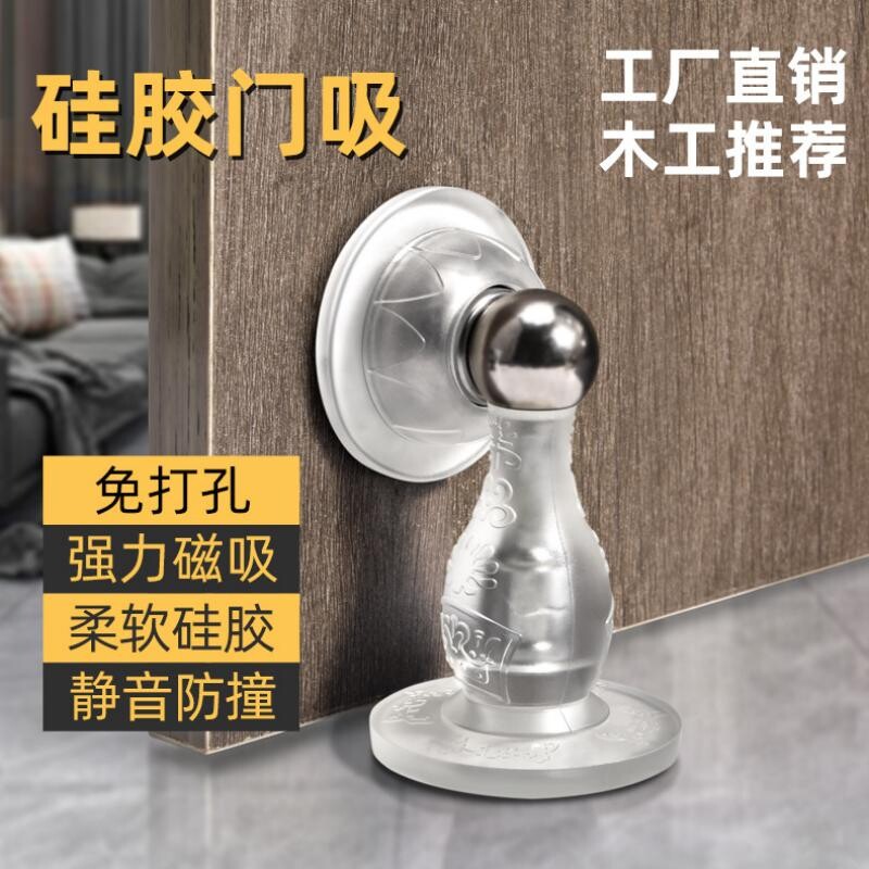 门吸免打孔新款门挡门阻器入户门卫生间防撞门碰磁吸门后吸门固定