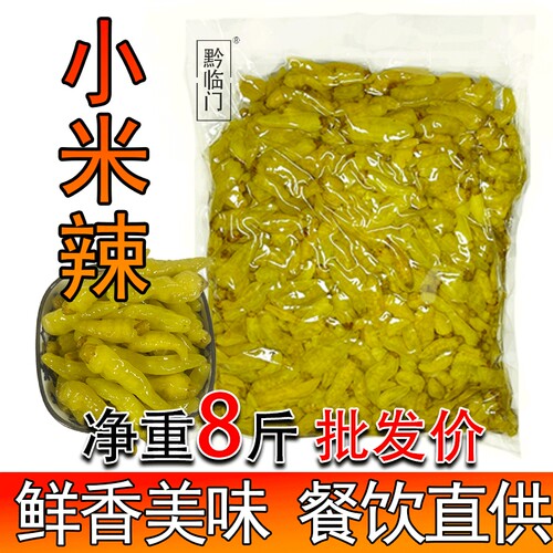 黔农家小米辣商用野山椒泡椒凤爪不加水8斤泡椒袋装重庆四川美味