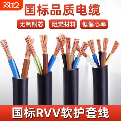 真国标纯铜234芯电缆线假一赔十