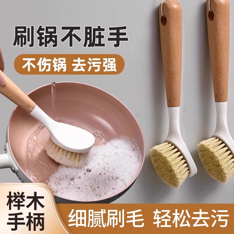 锅刷家用厨房神器刷锅洗碗剑麻洗锅不沾油刷子长柄清洁刷不易沾油
