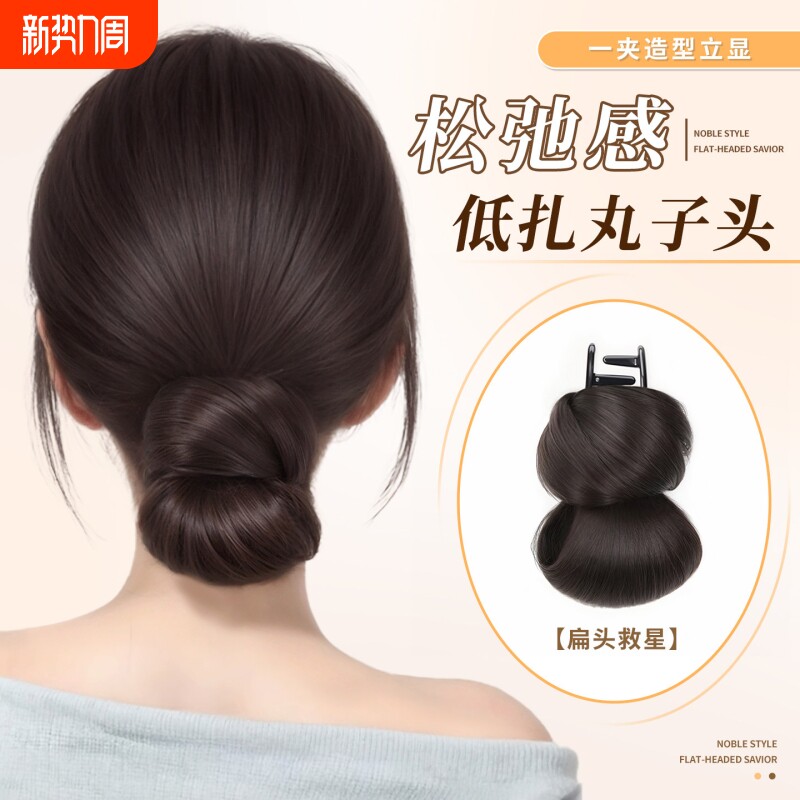 低扎丸子头假发抓夹仿真发蓬松后脑勺高颅顶花苞头自然盘发假发包