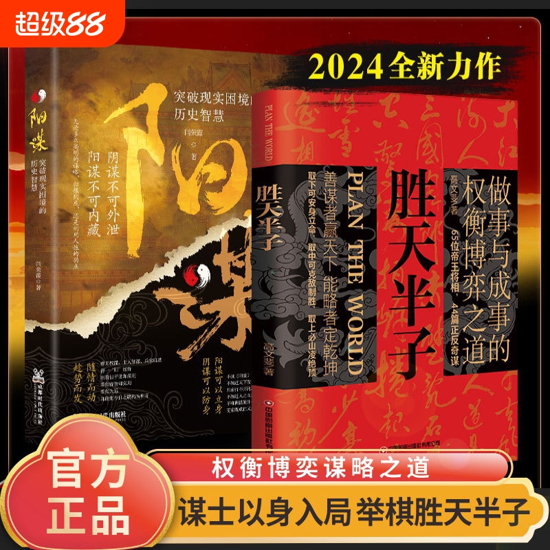 祁同伟同款胜天半子胜天半子