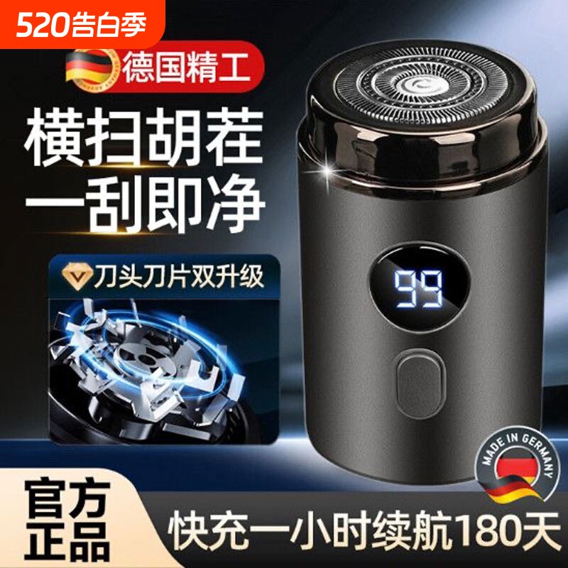 电动剃须刀2026年新款便携式迷你刮胡刀全身水洗德国小钢炮须刨刀