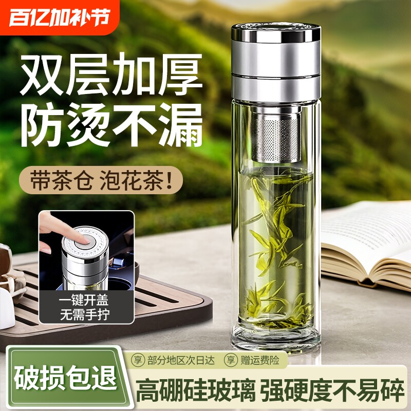 一键开盖玻璃茶杯男士泡茶专用水杯男2025新款高硼硅防摔杯子便携