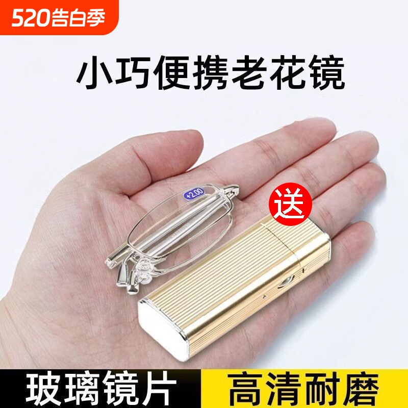 德国防蓝光老花镜男折叠便携式远近两用高清智能老人眼镜调节小巧
