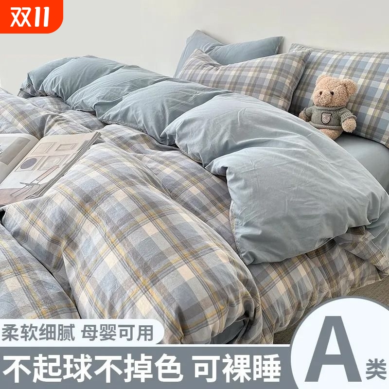 【适合裸睡亲肤舒适】被套单件
