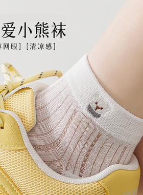 白色短袜子女夏季薄款棉袜无骨网眼透气2026新款爆款防滑船袜短袜