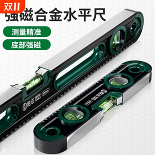 胜达水平尺高精度实心铸铝平水仪带磁小型家用强磁新型数显靠尺