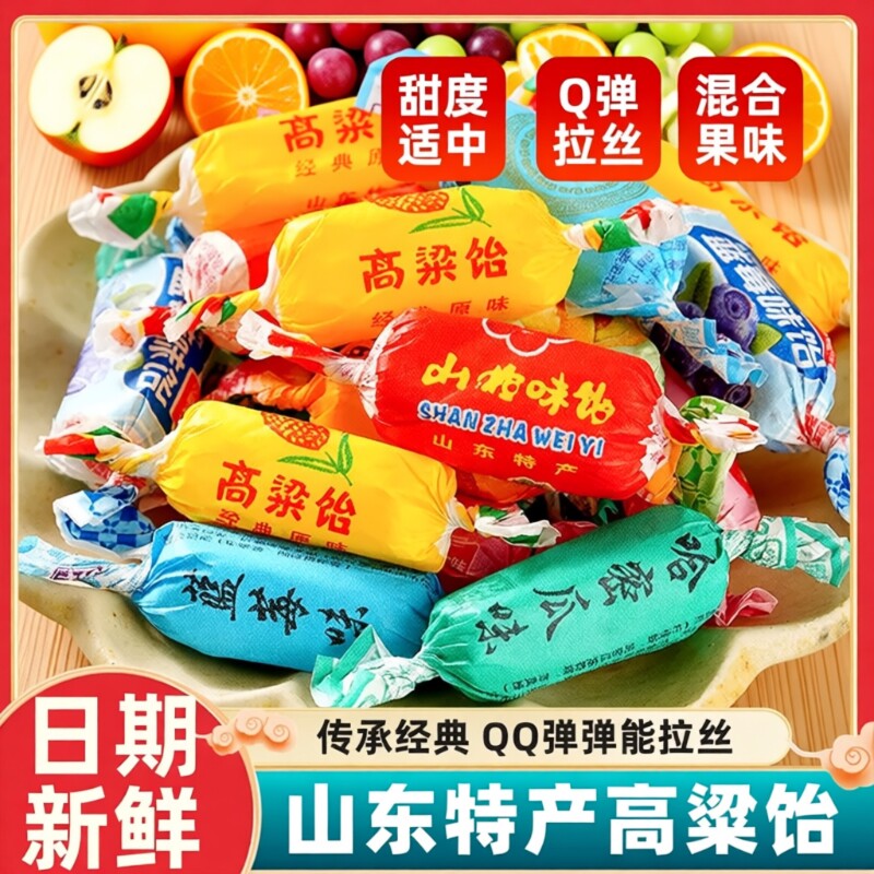 热卖中高粱饴软糖糖果多味混装正宗拉丝结婚喜多味混装