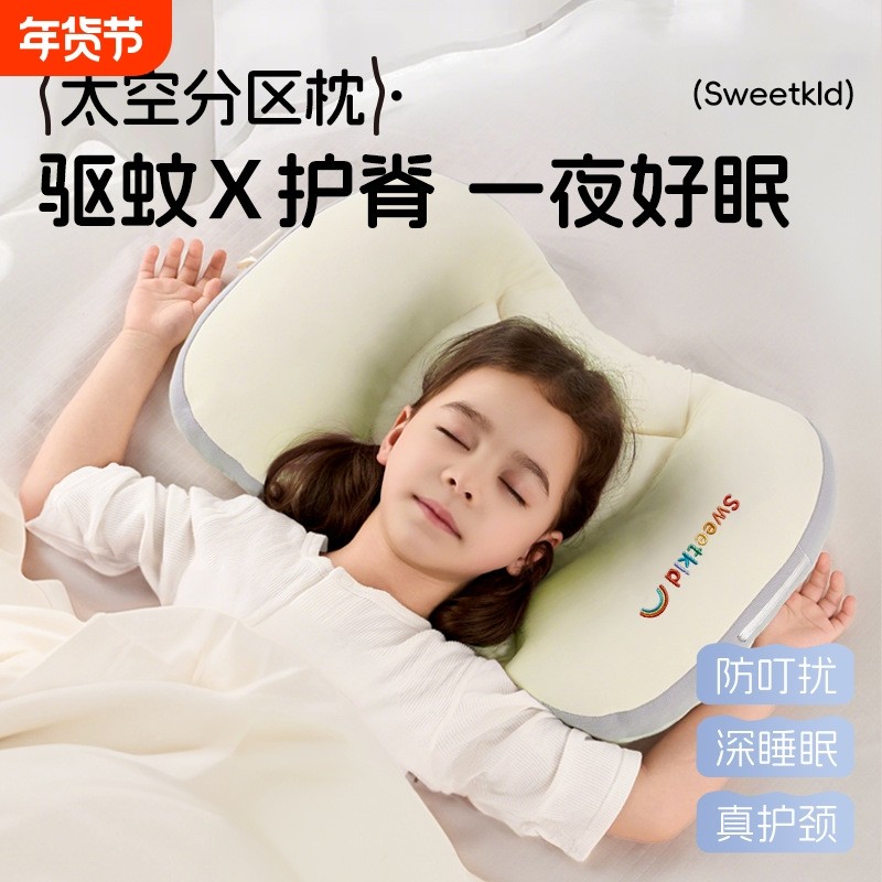 儿童太空分区枕1-3-6岁6个月以上防偏头宝宝幼儿园小学生婴儿枕头,婴童用品,婴童枕头/枕芯,淘宝优惠券,粉丝福利购,淘宝优惠卷