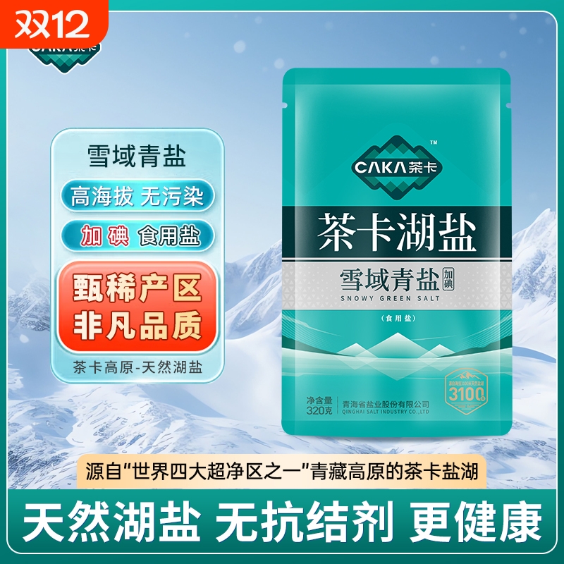 加碘湖盐雪域青盐加碘食盐家用湖盐无抗结剂炒菜盐茶卡盐320g/包