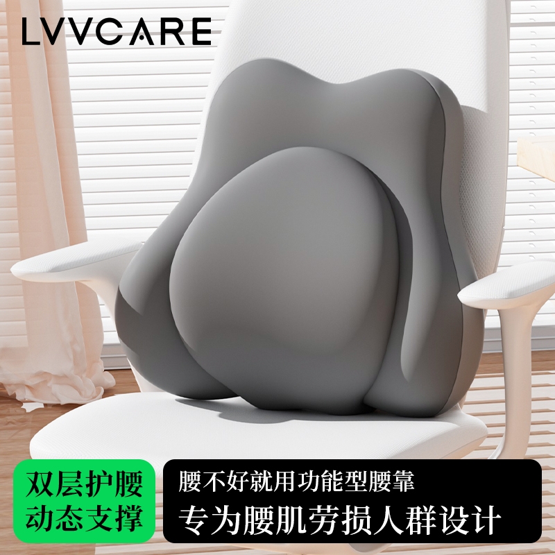 【新品首发】双层动态支撑腰靠垫