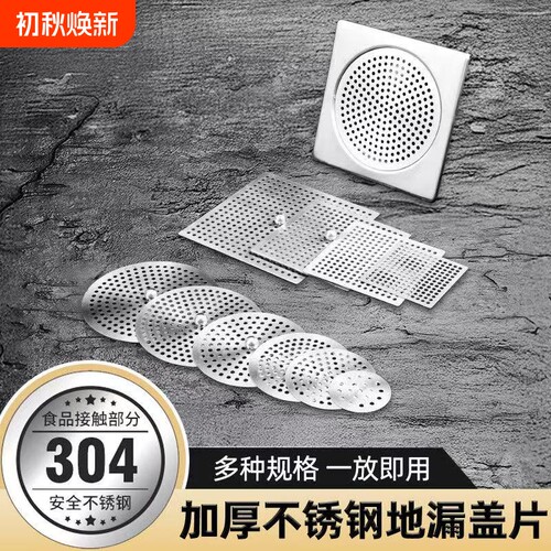 304不锈钢地漏盖圆形方形盖子卫生间浴室下水道毛发过滤网密孔网