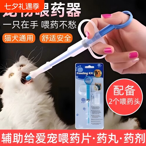 宠物猫咪喂药器喂药片神器针筒狗狗一体式喂药棒液体胶囊喂食省力