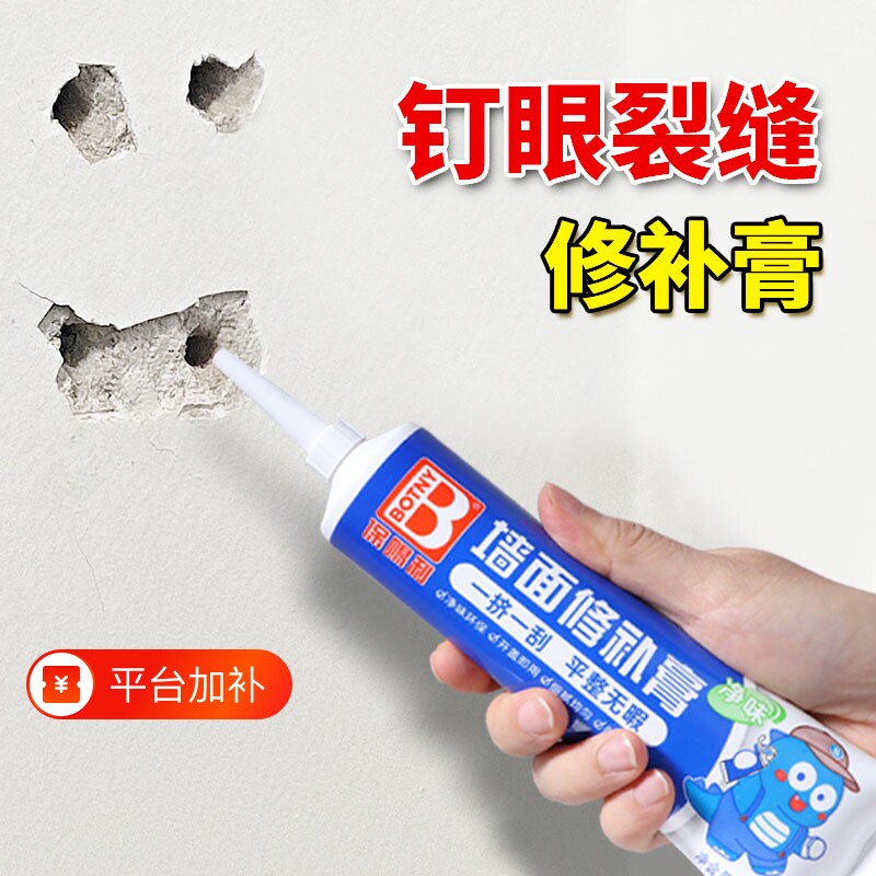 钉眼修补膏墙洞修补神器墙上墙眼孔新款补墙膏墙面裂缝墙泥批土膏