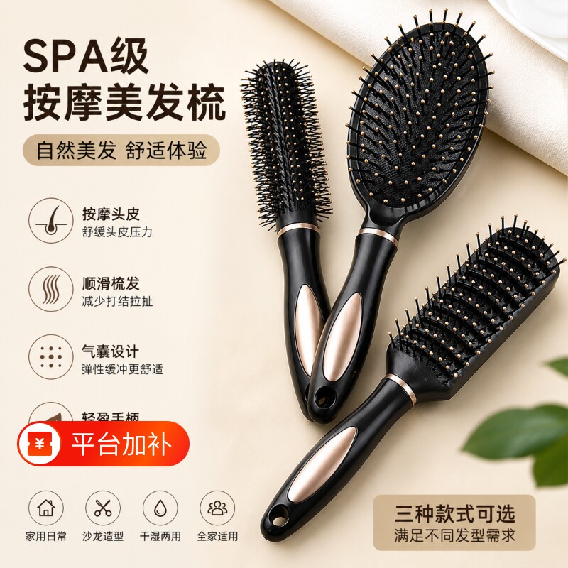 卷发头皮梳子滚梳气囊按摩梳男女气垫排骨梳美发圆筒可爱内扣造型