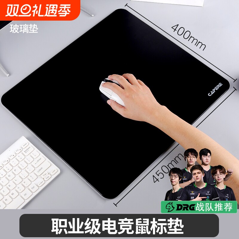 CAPERE(铠雷)防水全钢化光滑玻璃游戏鼠标垫加厚黑色电竞简约防滑