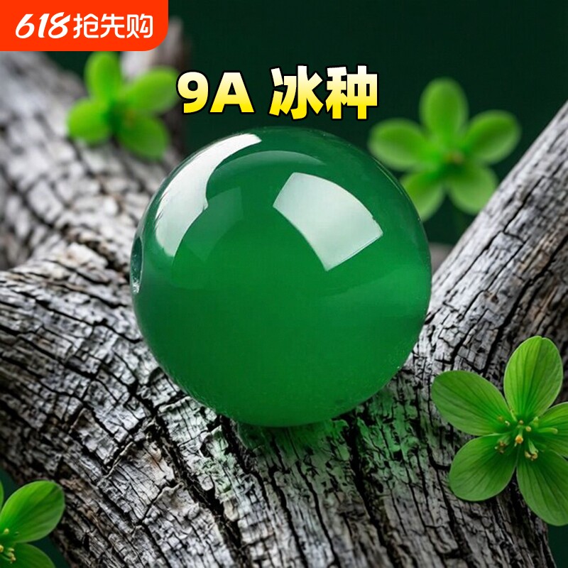 9A冰种天然绿玛瑙珠子散珠祖母绿色玉髓珠子水晶材料穿手链项链