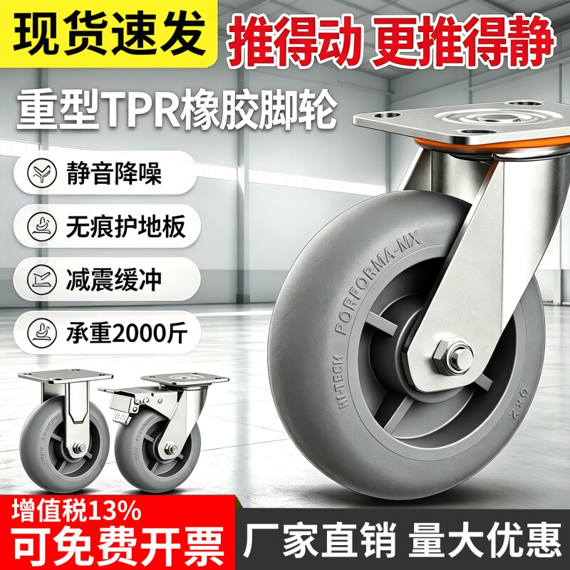 TPR重型灰胶脚轮静音工业轮图片