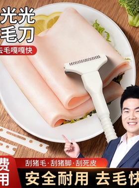 猪光光大号刮猪皮油刀锋利刮猪油神器刮猪蹄猪毛刀神器专用刀刀片
