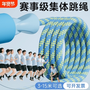 长绳跳大绳多人跳小学生儿童成人5米8字跳专用绳比赛幼儿园团体